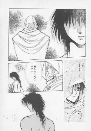 [Arou Rei] Artemis no Yakata  Vol.2 - Page 146