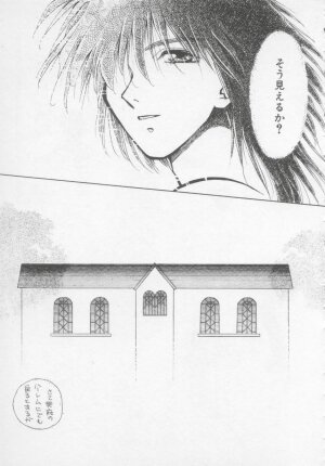 [Arou Rei] Artemis no Yakata  Vol.2 - Page 147