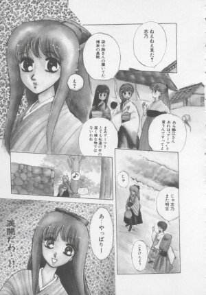 [Arou Rei] Artemis no Yakata  Vol.2 - Page 149