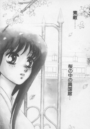 [Arou Rei] Artemis no Yakata  Vol.2 - Page 150