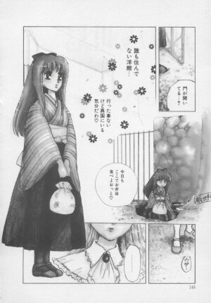 [Arou Rei] Artemis no Yakata  Vol.2 - Page 152