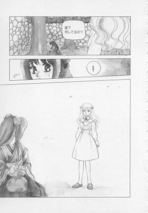[Arou Rei] Artemis no Yakata  Vol.2 - Page 153