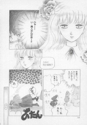 [Arou Rei] Artemis no Yakata  Vol.2 - Page 154