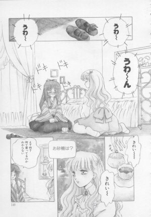 [Arou Rei] Artemis no Yakata  Vol.2 - Page 155