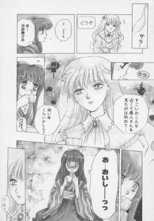 [Arou Rei] Artemis no Yakata  Vol.2 - Page 156