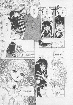 [Arou Rei] Artemis no Yakata  Vol.2 - Page 157