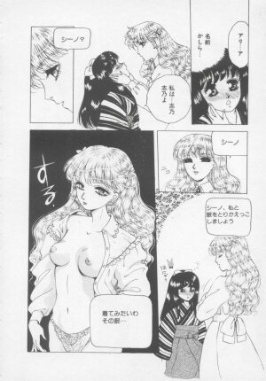 [Arou Rei] Artemis no Yakata  Vol.2 - Page 158