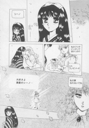 [Arou Rei] Artemis no Yakata  Vol.2 - Page 164