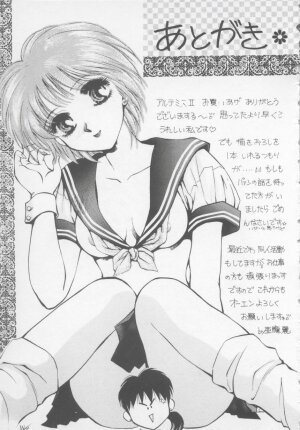 [Arou Rei] Artemis no Yakata  Vol.2 - Page 167