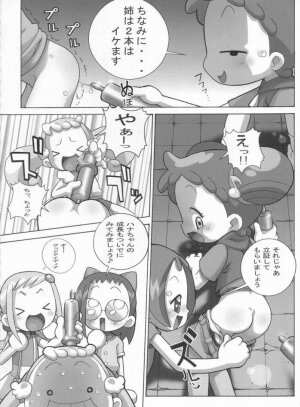 (C63) [Shisshin Chuudoku (Ayumi Tooru, Itou)] nichiyoubi no sugoshikata (Ojamajo Doremi) - Page 3