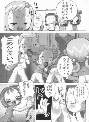 (C63) [Shisshin Chuudoku (Ayumi Tooru, Itou)] nichiyoubi no sugoshikata (Ojamajo Doremi) - Page 7