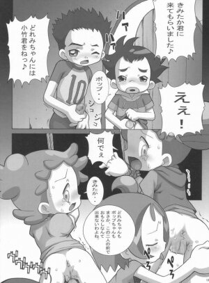 (C63) [Shisshin Chuudoku (Ayumi Tooru, Itou)] nichiyoubi no sugoshikata (Ojamajo Doremi) - Page 9