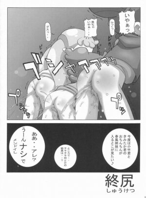 (C63) [Shisshin Chuudoku (Ayumi Tooru, Itou)] nichiyoubi no sugoshikata (Ojamajo Doremi) - Page 13