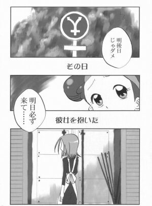 (C63) [Shisshin Chuudoku (Ayumi Tooru, Itou)] nichiyoubi no sugoshikata (Ojamajo Doremi) - Page 14