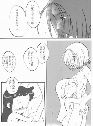 (C63) [Shisshin Chuudoku (Ayumi Tooru, Itou)] nichiyoubi no sugoshikata (Ojamajo Doremi) - Page 20