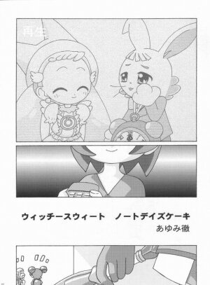 (C63) [Shisshin Chuudoku (Ayumi Tooru, Itou)] nichiyoubi no sugoshikata (Ojamajo Doremi) - Page 26