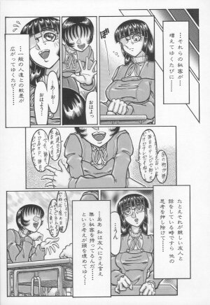 [Yamata no Worochi] Jii Izonshou - Page 16