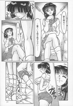 [Yamata no Worochi] Jii Izonshou - Page 26