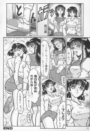 [Yamata no Worochi] Jii Izonshou - Page 39
