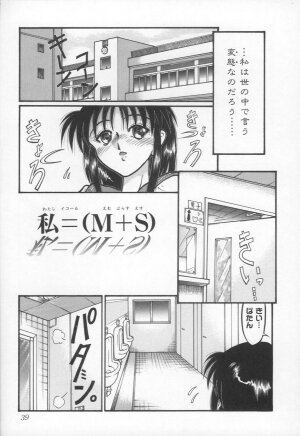 [Yamata no Worochi] Jii Izonshou - Page 40