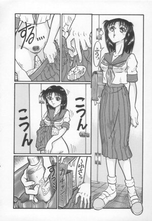 [Yamata no Worochi] Jii Izonshou - Page 41