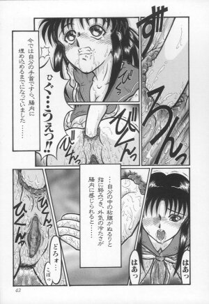 [Yamata no Worochi] Jii Izonshou - Page 44