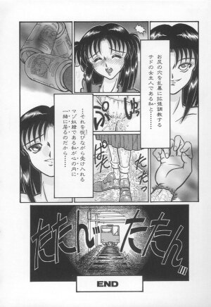 [Yamata no Worochi] Jii Izonshou - Page 57