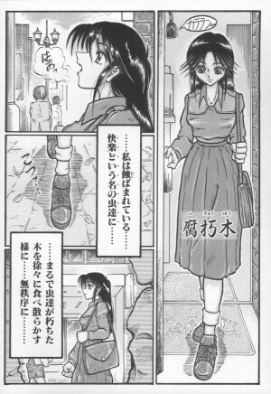 [Yamata no Worochi] Jii Izonshou - Page 58