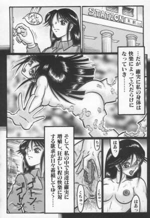[Yamata no Worochi] Jii Izonshou - Page 59