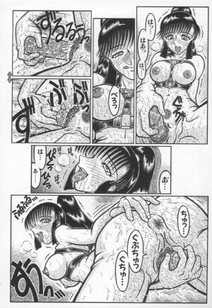 [Yamata no Worochi] Jii Izonshou - Page 83