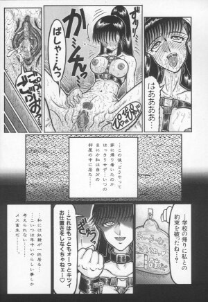 [Yamata no Worochi] Jii Izonshou - Page 86
