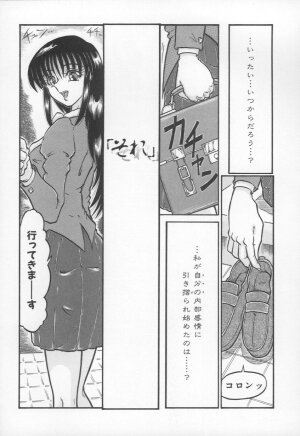 [Yamata no Worochi] Jii Izonshou - Page 104