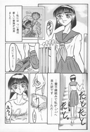 [Yamata no Worochi] Jii Izonshou - Page 138