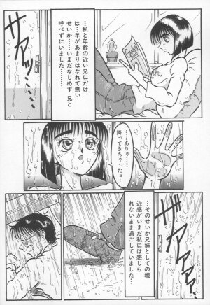 [Yamata no Worochi] Jii Izonshou - Page 139