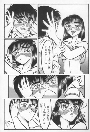 [Yamata no Worochi] Jii Izonshou - Page 148