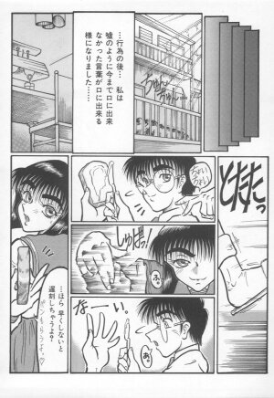 [Yamata no Worochi] Jii Izonshou - Page 163