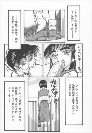 [Yamata no Worochi] Jii Izonshou - Page 164