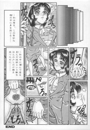 [Yamata no Worochi] Jii Izonshou - Page 175