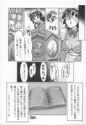 [Yamata no Worochi] Jii Izonshou - Page 181