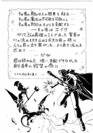 (SC19) [RAT TAIL (Irie Yamazaki)] PRINCESS SISTERS NIGHT FOUR - Page 4