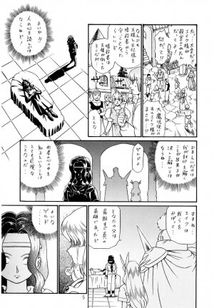 (SC19) [RAT TAIL (Irie Yamazaki)] PRINCESS SISTERS NIGHT FOUR - Page 5