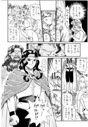(SC19) [RAT TAIL (Irie Yamazaki)] PRINCESS SISTERS NIGHT FOUR - Page 12