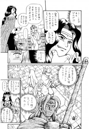 (SC19) [RAT TAIL (Irie Yamazaki)] PRINCESS SISTERS NIGHT FOUR - Page 13