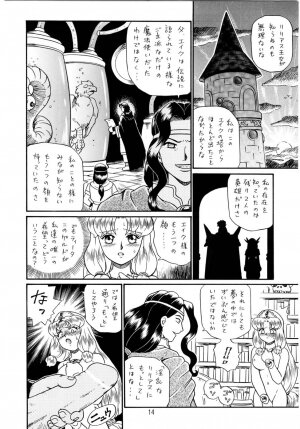 (SC19) [RAT TAIL (Irie Yamazaki)] PRINCESS SISTERS NIGHT FOUR - Page 14