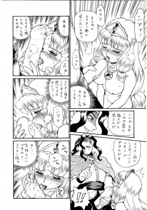 (SC19) [RAT TAIL (Irie Yamazaki)] PRINCESS SISTERS NIGHT FOUR - Page 16