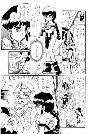 (SC19) [RAT TAIL (Irie Yamazaki)] PRINCESS SISTERS NIGHT FOUR - Page 17