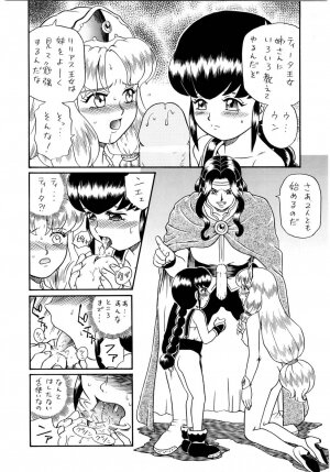 (SC19) [RAT TAIL (Irie Yamazaki)] PRINCESS SISTERS NIGHT FOUR - Page 18