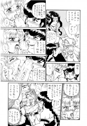 (SC19) [RAT TAIL (Irie Yamazaki)] PRINCESS SISTERS NIGHT FOUR - Page 19