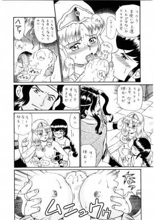 (SC19) [RAT TAIL (Irie Yamazaki)] PRINCESS SISTERS NIGHT FOUR - Page 20