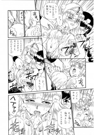 (SC19) [RAT TAIL (Irie Yamazaki)] PRINCESS SISTERS NIGHT FOUR - Page 22